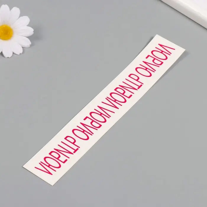 Переводная тату на тело цветная &laquo;Браслет. Люблю любить&raquo;, 20&times;3 см