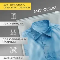 Пакет с замком, 70 мкн, 35&times;45 см