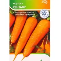 Семена Морковь "Кентавр" 1 г