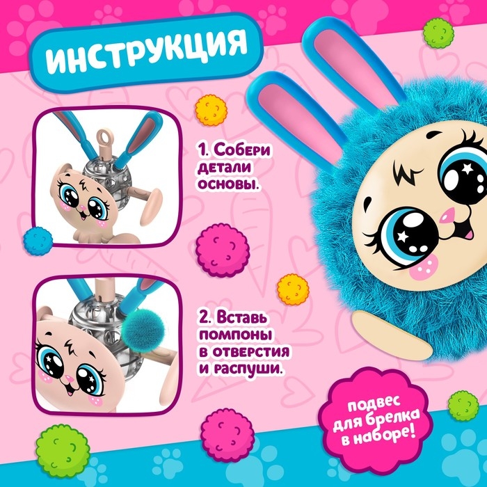 Игрушка пушистик &laquo;Зайка&raquo;