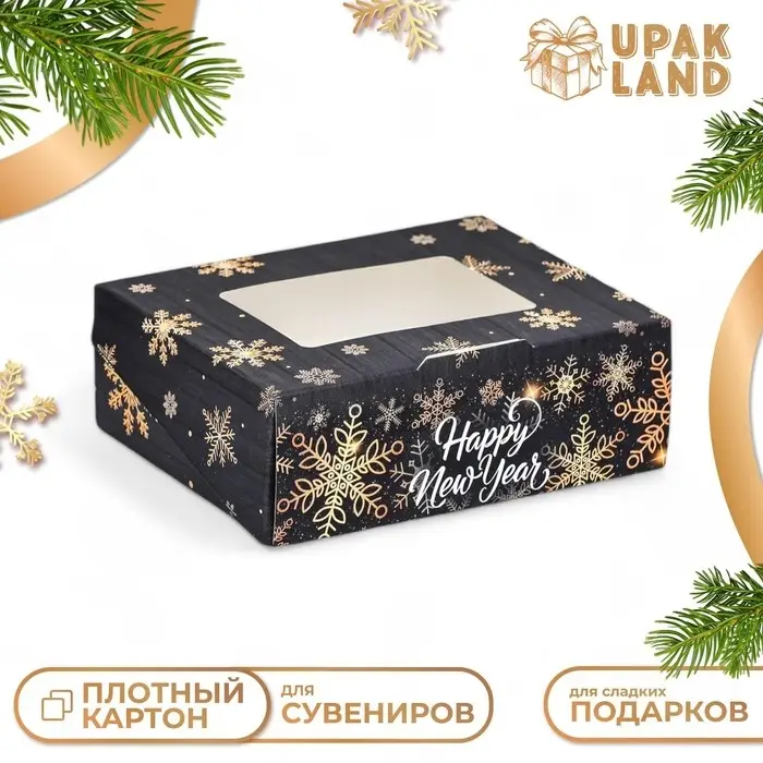 Коробка подарочная новогодняя складная &laquo;Ёлки&raquo;, 10&times;8&times;3.5 см