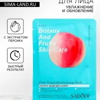 Тканевая маска для лица с экстрактом персика, увлажняющая