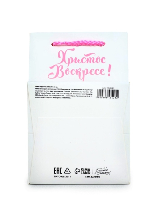 Пакет подарочный под кулич &laquo;Пасха&raquo;, 12 х 18 х 12 см