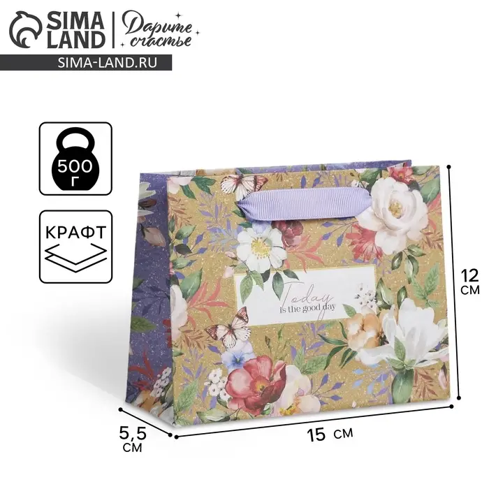 Пакет подарочный крафтовый, упаковка, Today, S 15 х 12 х 5.5 см