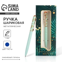 Ручка шариковая, синяя паста, 1.0 мм, матовая металл &laquo;Тропические мечты&raquo;
