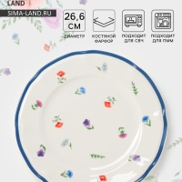 Тарелка Доляна &laquo;Романс&raquo;, d=26.6 см, костяной фарфор, белая