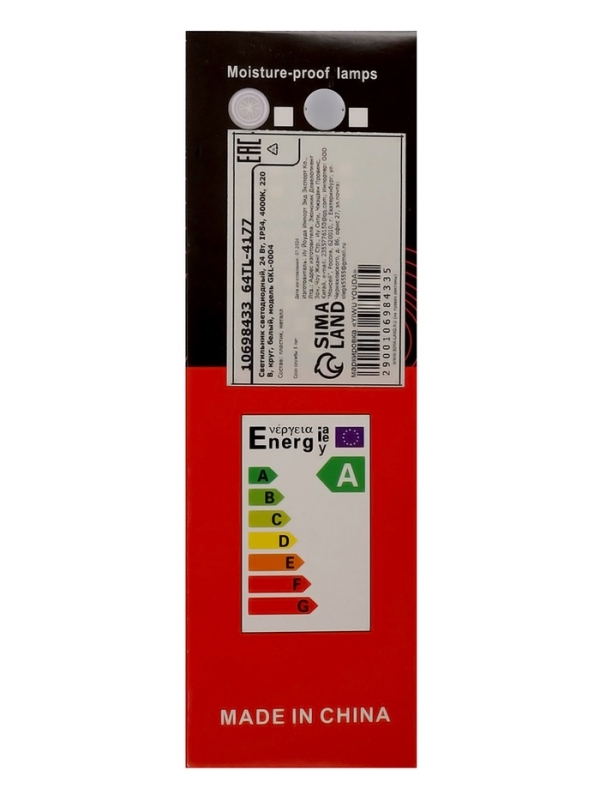 Светильник светодиодный, 24 Вт, IP54, 4000К, 220 В, круг, белый