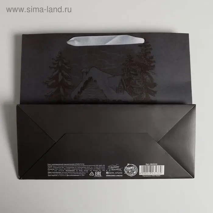 Пакет подарочный новогодний ламинированный &laquo;Лесная опушка&raquo;, ML 27 х 23 х 11,5 см
