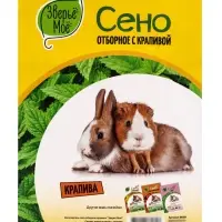 Сено луговое &laquo;Зверьё Моё&raquo;, отборное, ароматное, зеленое, без пыли, крапива, 500 г