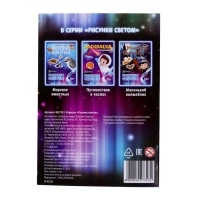 Активити-книжка с рисунками светом &laquo;Привидения&raquo;, ручка с фонариком и невидимыми чернилами