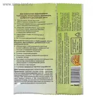 Прилипатель Панэм, 2 мл