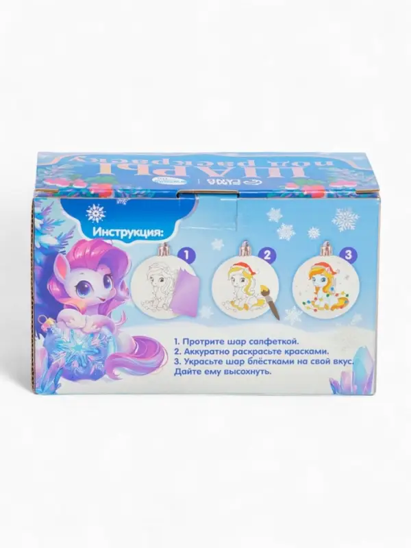 Набор для творчества &laquo;Елочные шары под раскраску &raquo;Исполнения желаний&laquo; + краски,7 см, 2 шт.