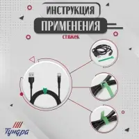 Стяжки-липучки для проводов 150&times;10&times;1.5 мм ТУНДРА, зелёная, 10 шт.