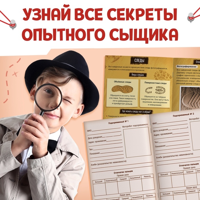 Книги набор &laquo;Всё о работе детектива&raquo;, 2 книжки, удостоверение, 8+