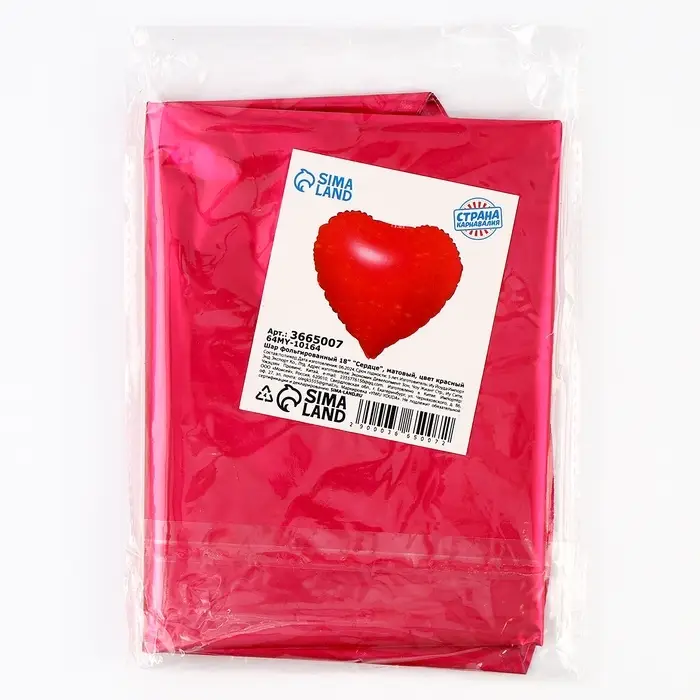 Шар воздушный фольгированный 18" &laquo;Сердце&raquo;, с клапаном, матовый, цвет фуксия