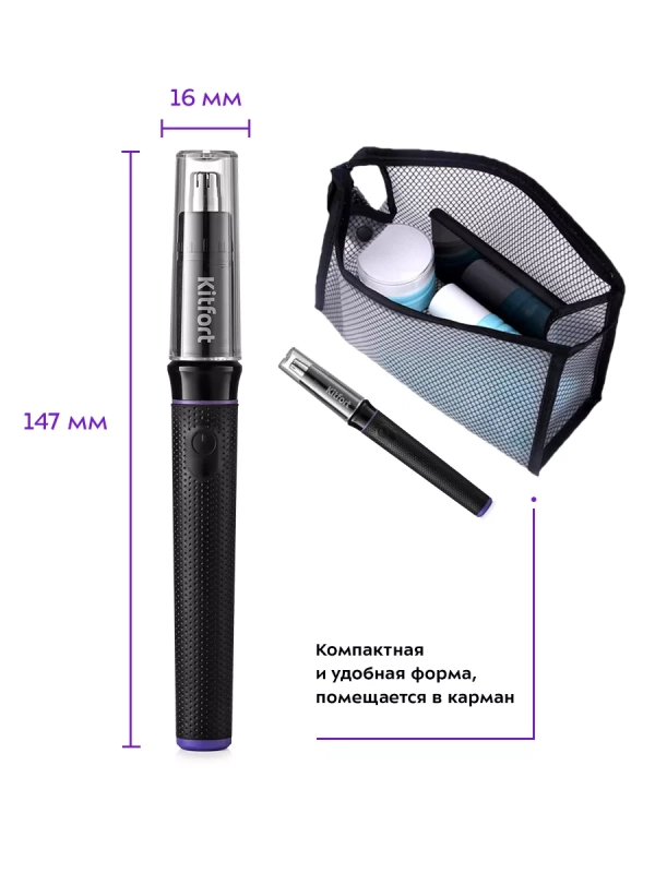 Триммер для носа и ушей КТ-3105 - 5 Вт