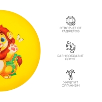 Мяч детский ZABIAKA &laquo;Лев&raquo;, d=22 см