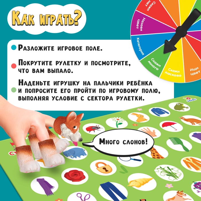 Развивающий набор &laquo;Пальчиковая прогулка&raquo;