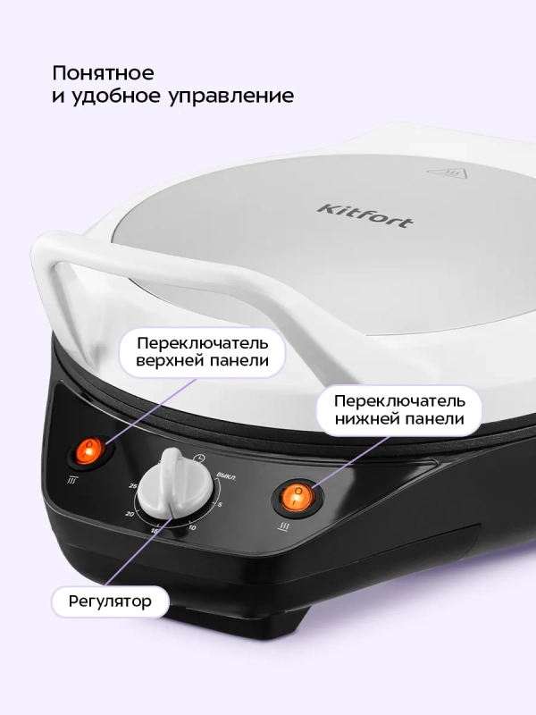 Пиццамейкер электрический КТ-4649 - 1200 Вт