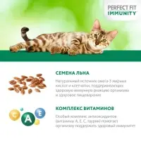 Влажный корм Perfect Fit иммунитет для кошек, говядина, лён, пауч, 75 г