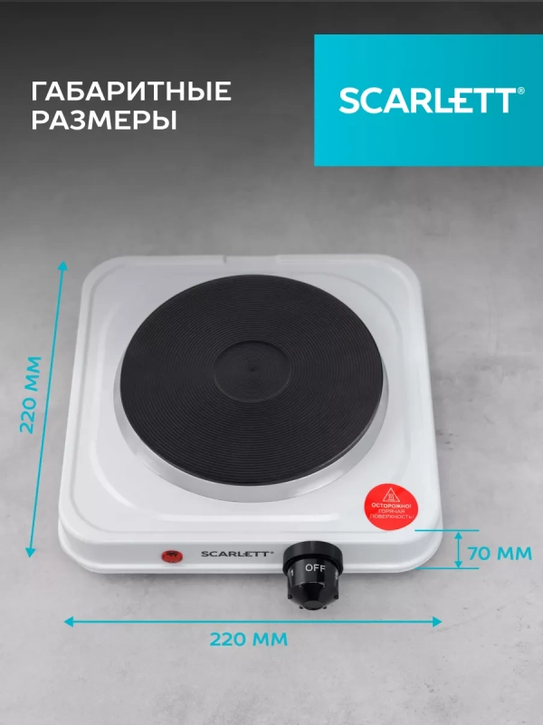 Электроплитка настольная