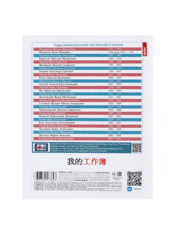 Тетрадь 48 листов в линию &laquo;Искусство Азии&raquo; ЛИТЕРАТУРА, пластиковая обложка с печатью, тиснение фольгой, с интерактивным справочником, блок оф...