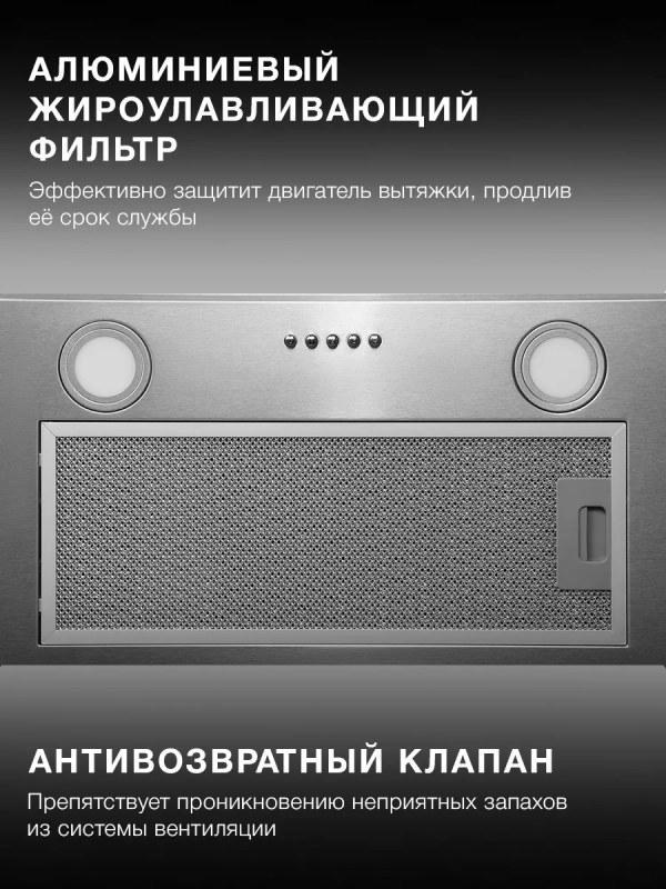 Вытяжка встраиваемая HBB 6033 IX нержавеющая сталь