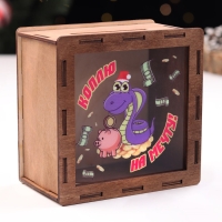 Копилка новогодняя "Коплю на мечту!" символ года, монеты, 14 х 14 х 8 см