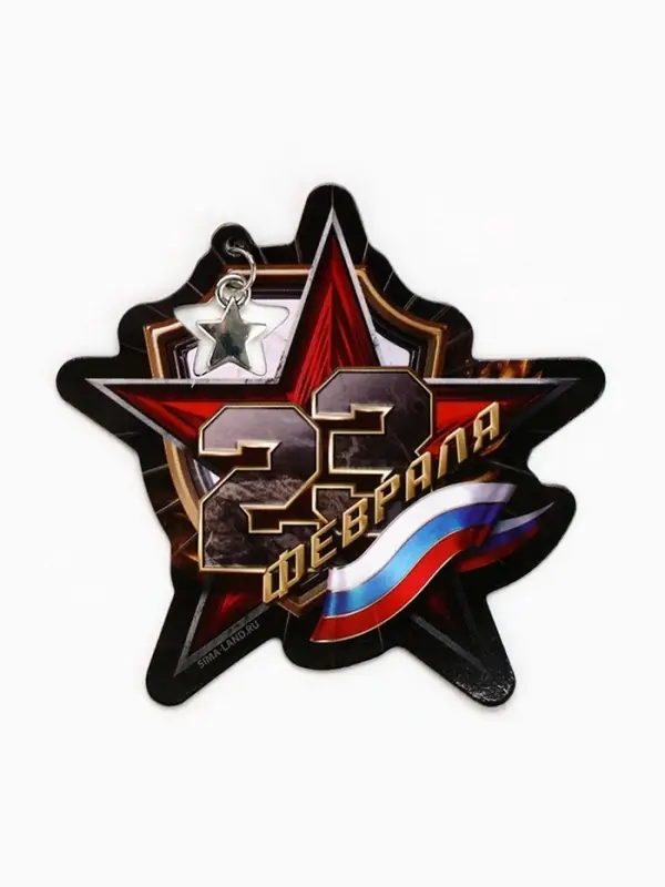 Магнит с подвеской &laquo;23 февраля&raquo;, флаг, 6.7&times;7 см