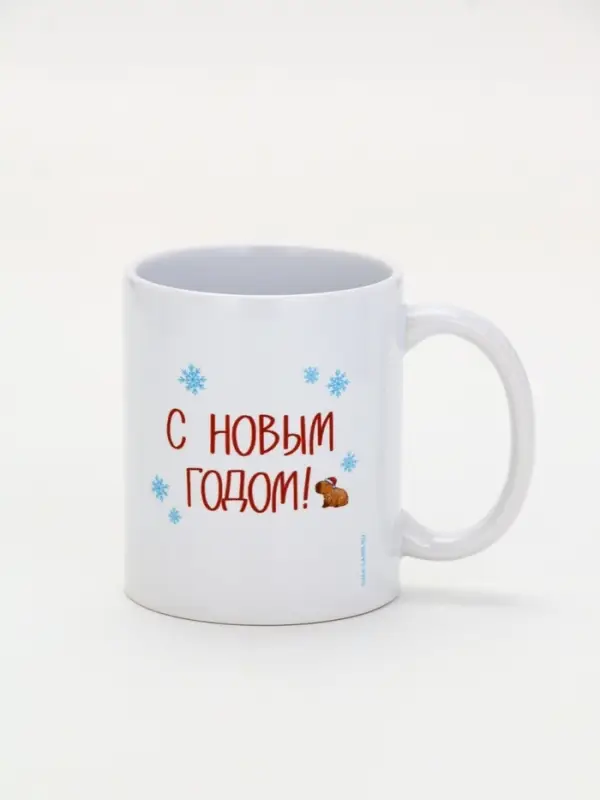 Кружка чайная новогодняя &laquo;С Новым годом&raquo;, 320 мл