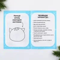 Смешбук А5, 8 листов &laquo;Новый год: Лисёнок&raquo;