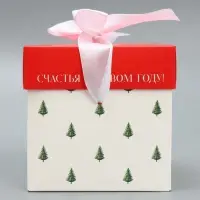 Коробка подарочная новогодняя складная &laquo;Счастья в новом году&raquo;, 10 х 10х 10 см