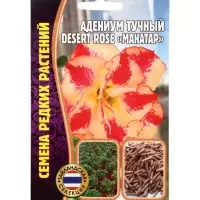 Семена цветов Адениум Mahatap 3 шт. 12.29 г.