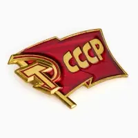 Значок &laquo;СССР&raquo;, 2&times;3 см, цвет красный в золоте