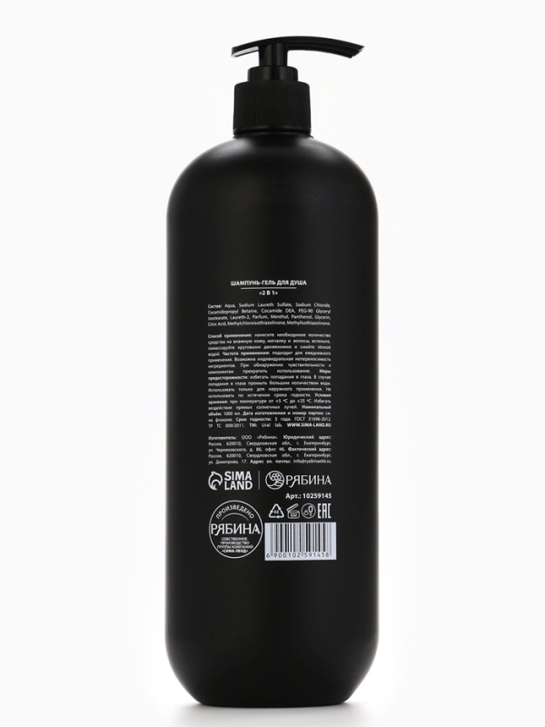 Гель для душа и шампунь мужской 2 в 1, 1000 мл, ULAB