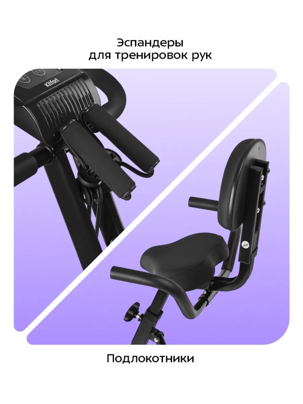 Велотренажер "2 в 1" для рук и ног для дома КТ-6442