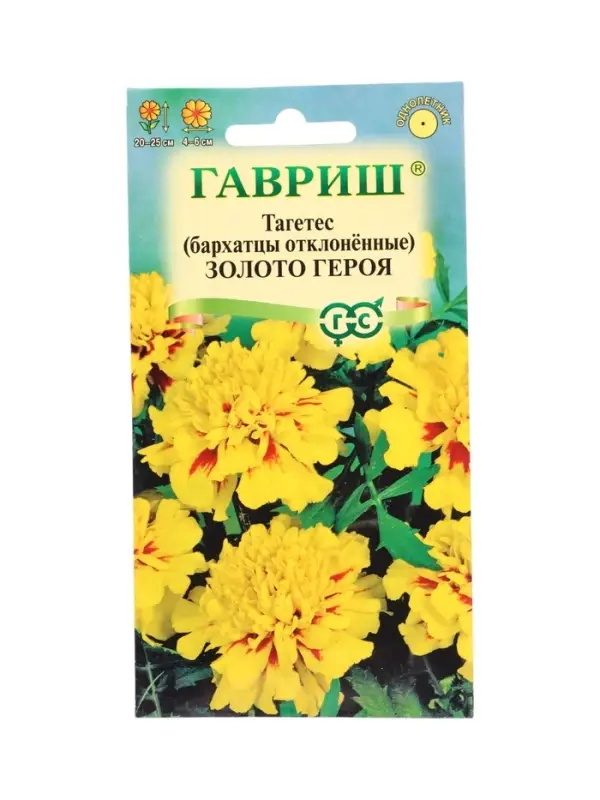Семена цветов Бархатцы откл. Золото героя (Тагетес) 0,1 г DH