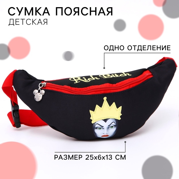 Сумка поясная, 25х6х13 см, Злодейки