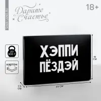 Коробка подарочная складная, упаковка, &laquo;С ДР&raquo;, 16 х 23 х 7.5 см