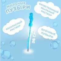 Мыльные пузыри &laquo;Лошадки&raquo; 26 см, 50 мл