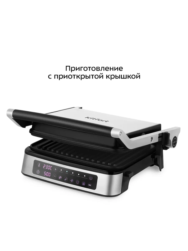 Электрогриль двусторонний гриль электрический 2000Вт КТ-1687