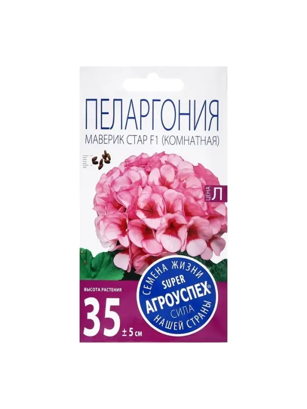 Набор семян Пеларгония "Маверик Стар", F1, 3 шт.