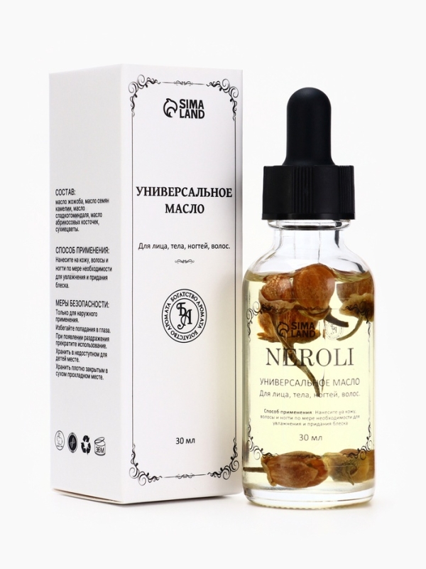Эфирное масло "Нероли", 30 мл, в коробке