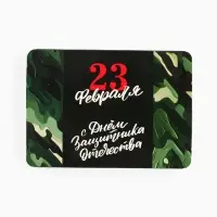 Леденцы &laquo;23 февраля&raquo;, со вкусом апельсина, 16 г