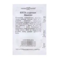 Семена Мята "Ментол", ц/п,  0,05 г