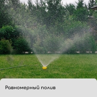 Распылитель-дождеватель, штуцер под шланг, пика, пластик, &laquo;Улитка&raquo;, Greengo