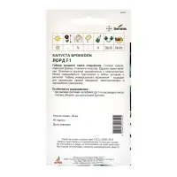 Семена Брокколи, &laquo;Лорд&raquo;, F1, 10 шт., Seminis, &laquo;Агрос&raquo;