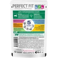 Влажный корм Perfect Fit для стерилизованных кошек, кролик, пауч,  75 г