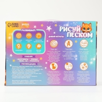 Планшет &laquo;Рисование песком&raquo;, 27 х 39 см, песок 1 кг, трафарет, набор для творчества