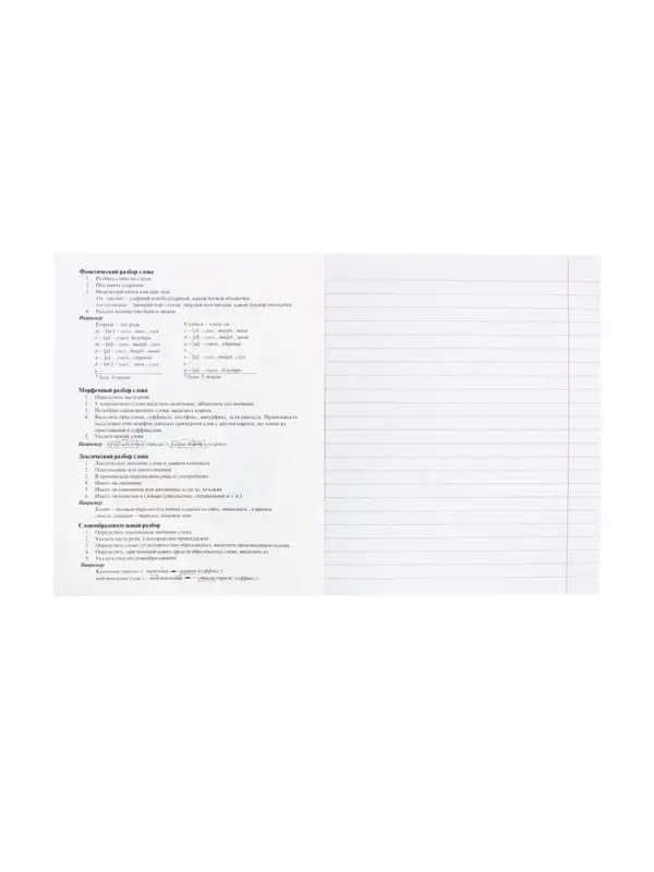 Тетрадь 48 листов в линию &laquo;Приключения кота Пирожка&raquo; РУССКИЙ ЯЗЫК, обложка мелованная бумага, с интерактивным справочником, блок офсет